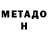 КЕТАМИН VHQ Studia Marker