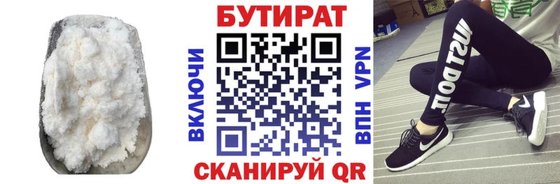 Бутират бутандиол Глазов