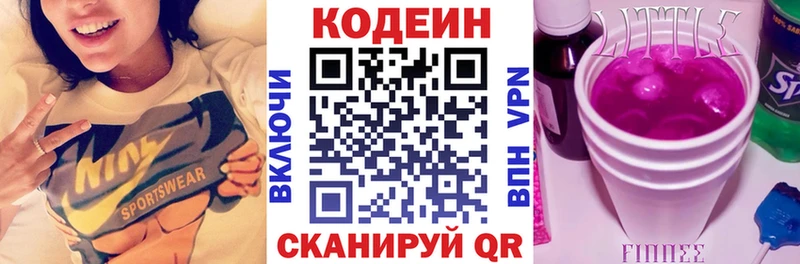 где найти наркотики  Глазов  Codein напиток Lean (лин) 