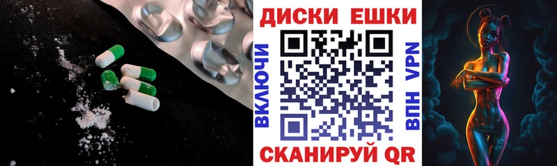 купить наркотики цена  Глазов  Экстази круглые 