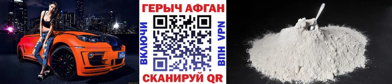 ГЕРОИН герыч  kraken вход  Глазов 