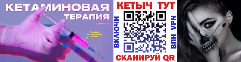 купить наркоту Глазов Кетамин ketamine