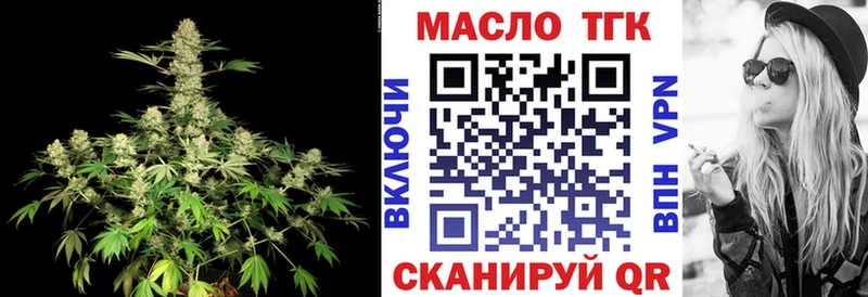Дистиллят ТГК концентрат  omg сайт  Глазов  как найти  